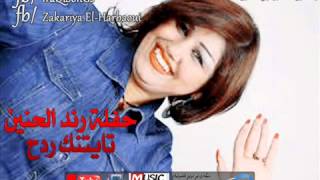 رند الحنين تايتنك ردح 2013 حفله ردح بدون توقف - YouTube