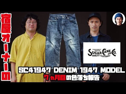 返金Sugar Sugar Cane 1947 model! This video shows the color fading