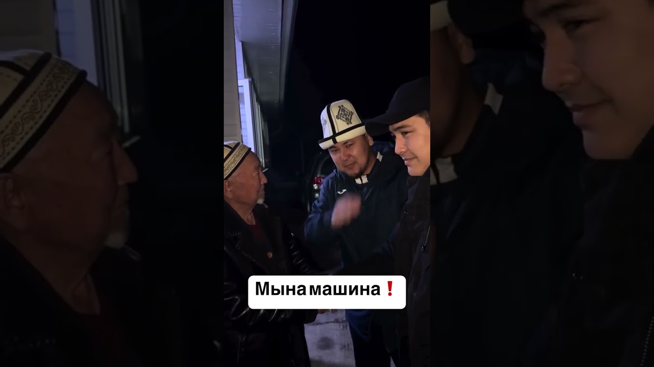 ЧУБАК АЖЫНЫН АТАСЫНАЖАҢЫ МАШИНА БЕЛЕКЕ БЕРИЛДИ 🚗🎁 