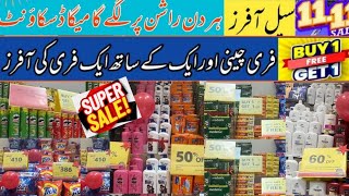 Carrefour Luckyone Mall  Tour 1111 Shooping Spree  Buy 1 Get 1 Free  Goodies For Buddies 