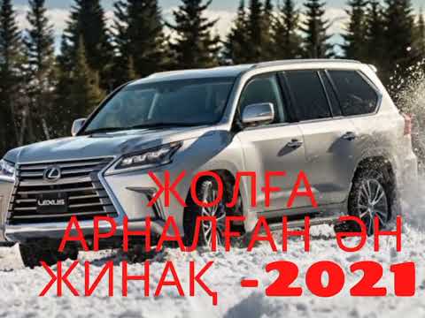 КАЗАКША ӘНДЕР 2021🎵🎵       КАЗАХСКИЕ ПЕСНИ