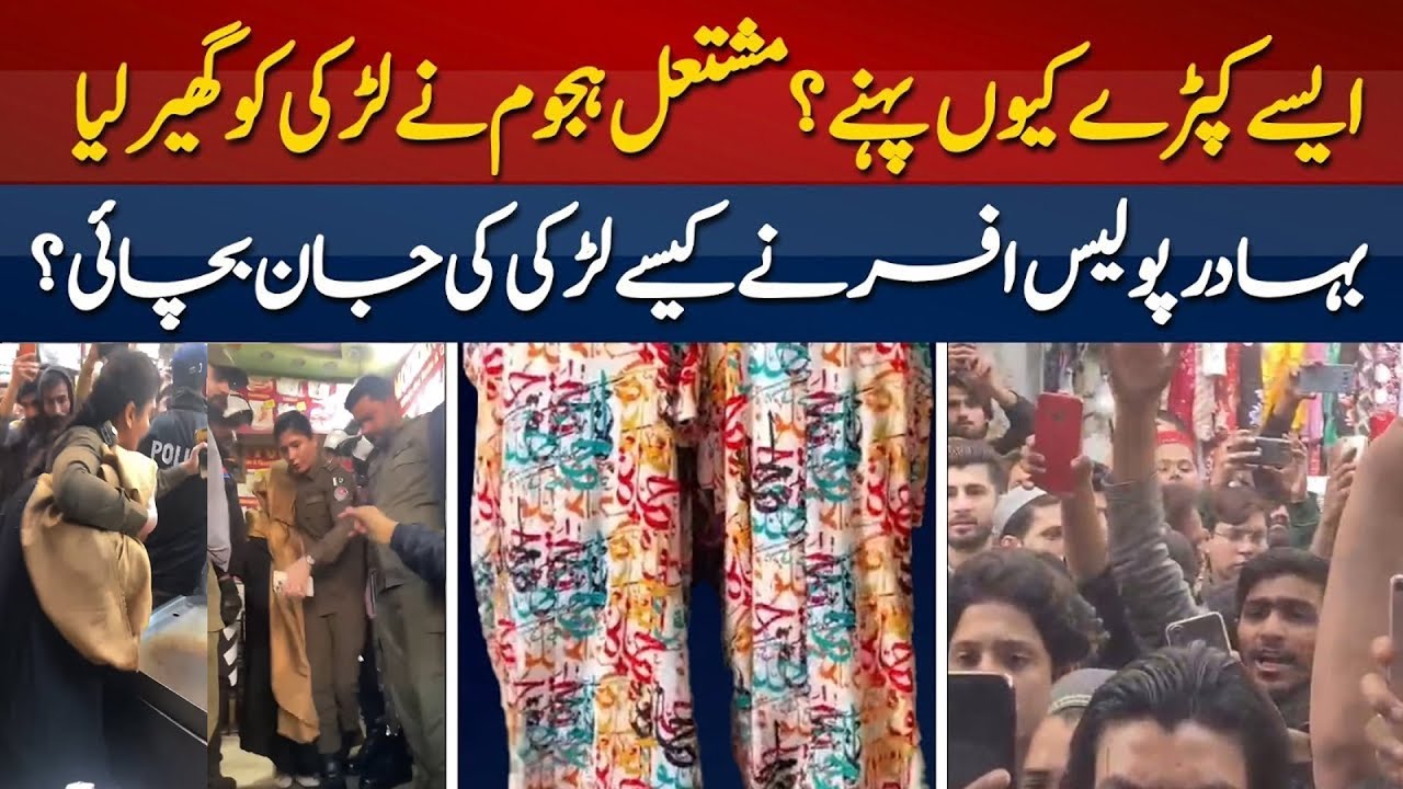Lahore Girl Incident On Wearing Arabic Calligraphy Dress | ASP ...