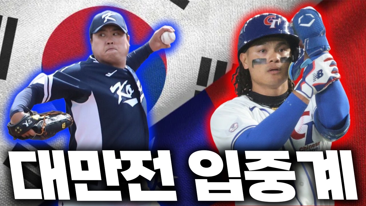 [빠른 입중계 맛집] 오늘 이기면 마이애미가 보인다!!! 컴투스프로야구 V26