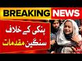 Serious Cases Registered Against “Pinky” in Karachi | Bol News