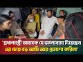 প্রধানমন্ত্রী আমাকে যে ভালোবাসা দিয়েছেন এর চেয়ে বড় আমি আর প্রত্যাশা করিনা: রামিসার বাবা | ATN Bangla