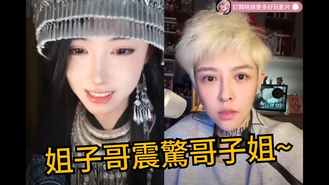 01集：哥子姐震撼姐子哥一整年【DY開心元元】