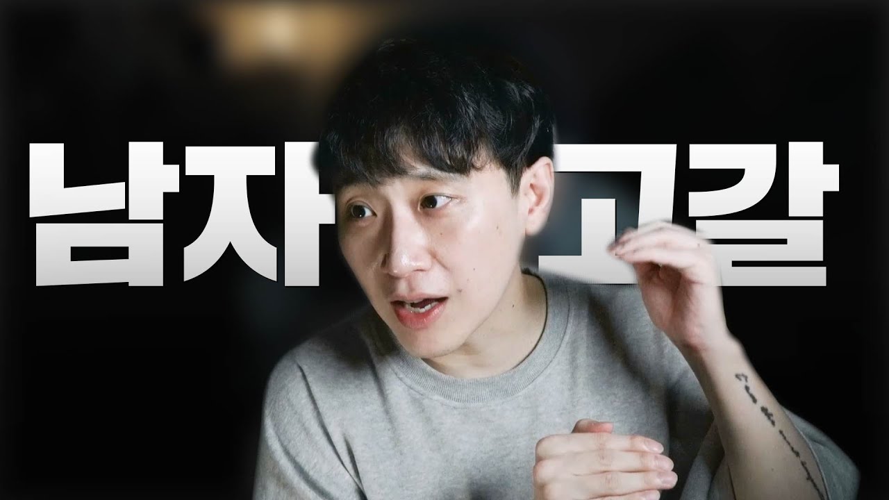 여자가 만족하는 남자가 점점 없는 이유