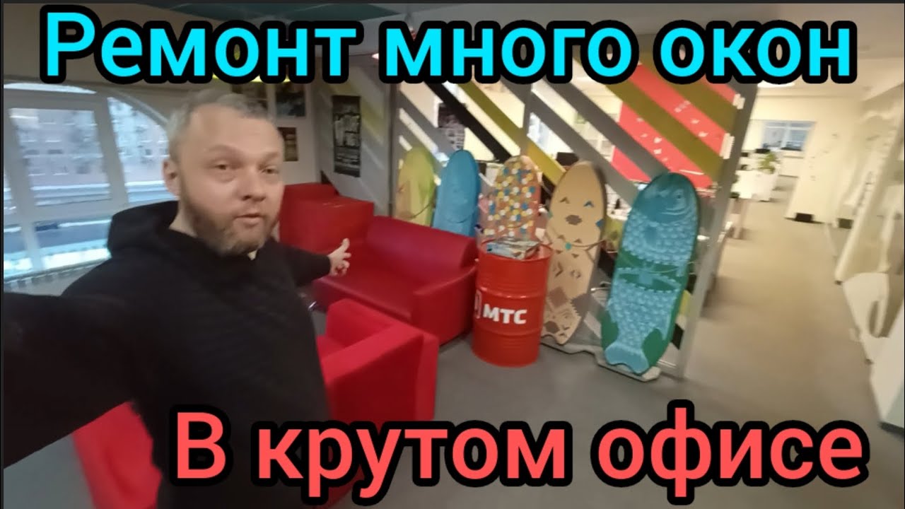 Ремонт окон в крутом офисе. Чем герметизировать откосы Сколько можно ...