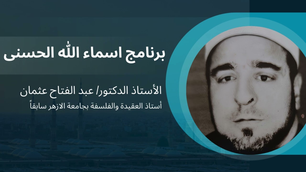 اسم الله البارئ