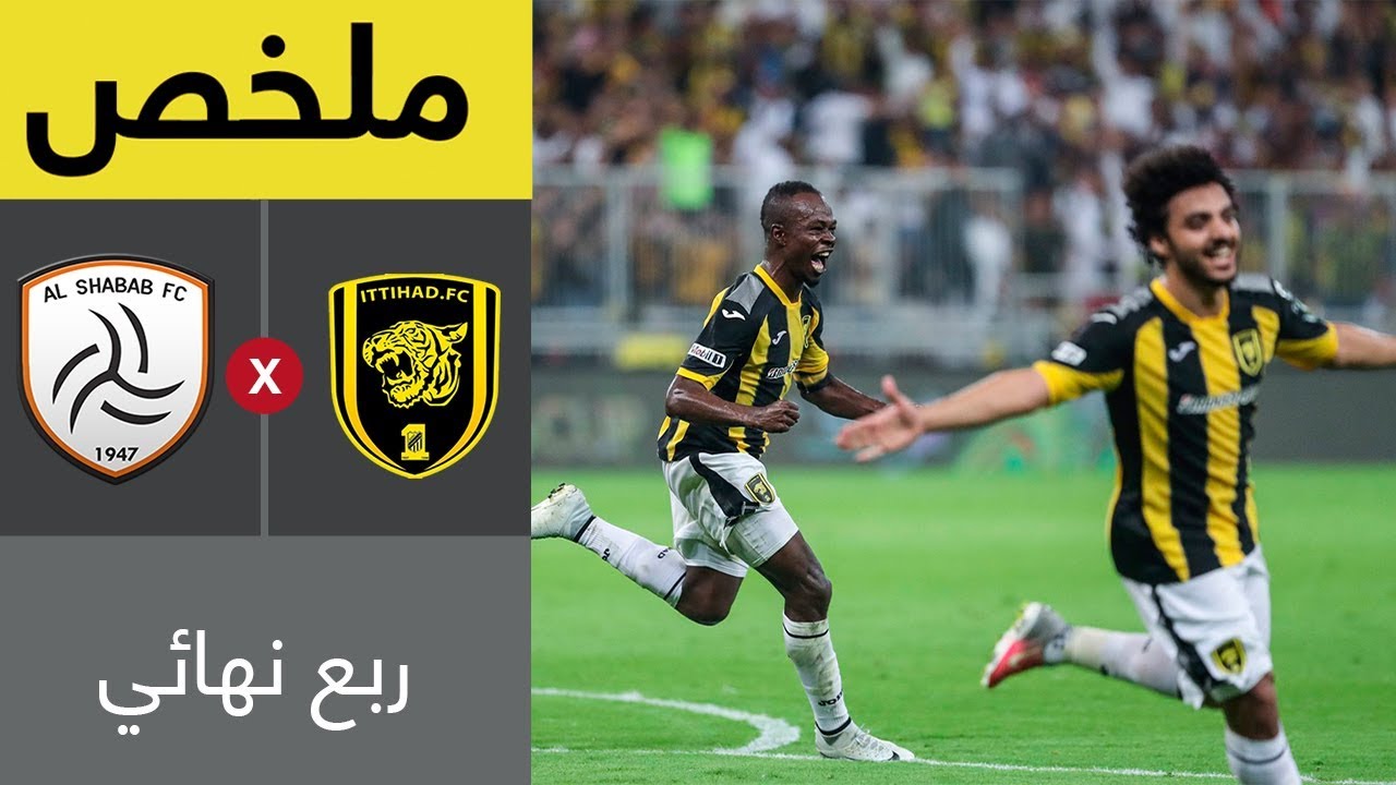 الاتحاد مبارة نتيجة مباراة