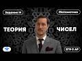 Как решать 19 задание из ЕГЭ по Математике?