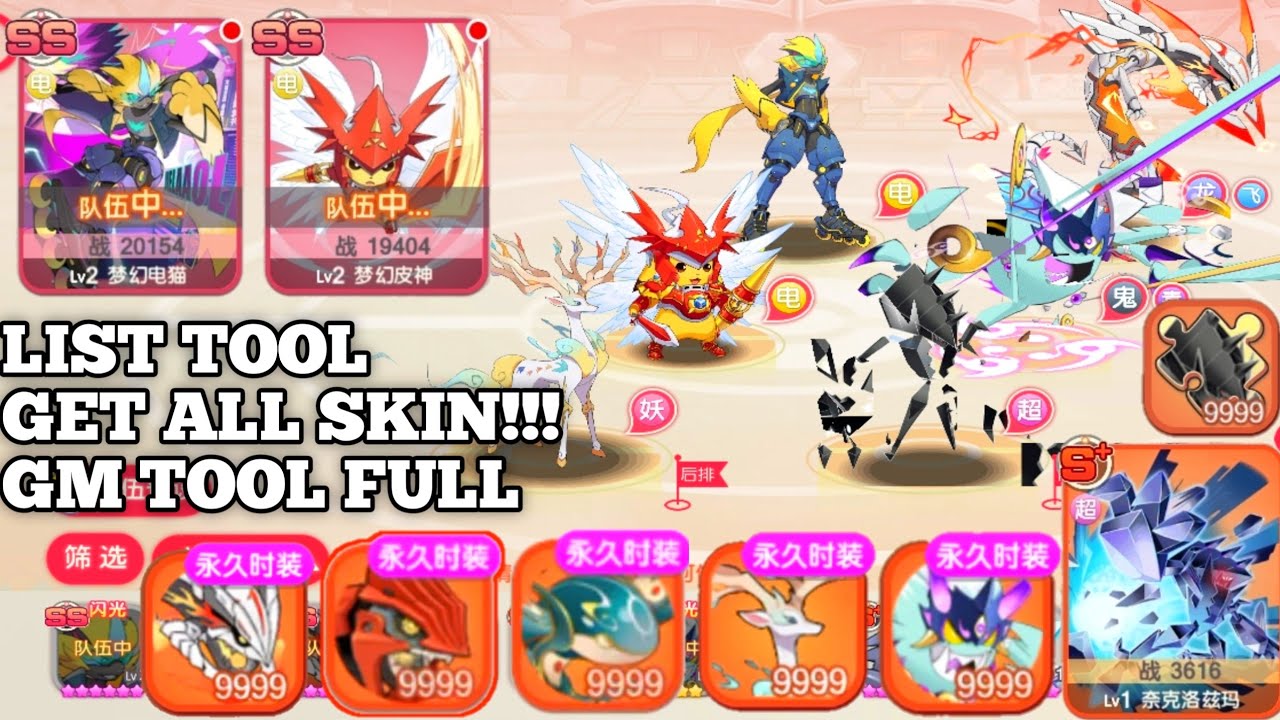 GM TOOL FULL POCKET INCOMING UPDATE LIST TOOL GET ALL SKIN+FULL POKE