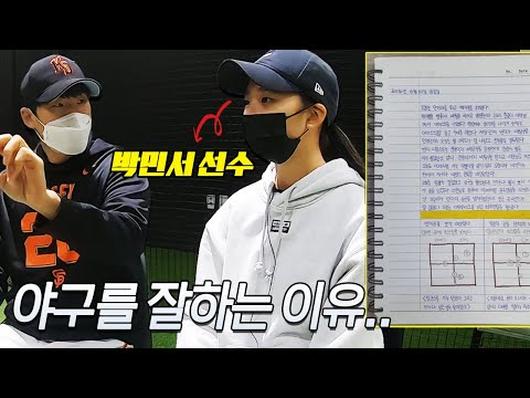 여자인데 왜 이렇게까지 야구를 하나요?