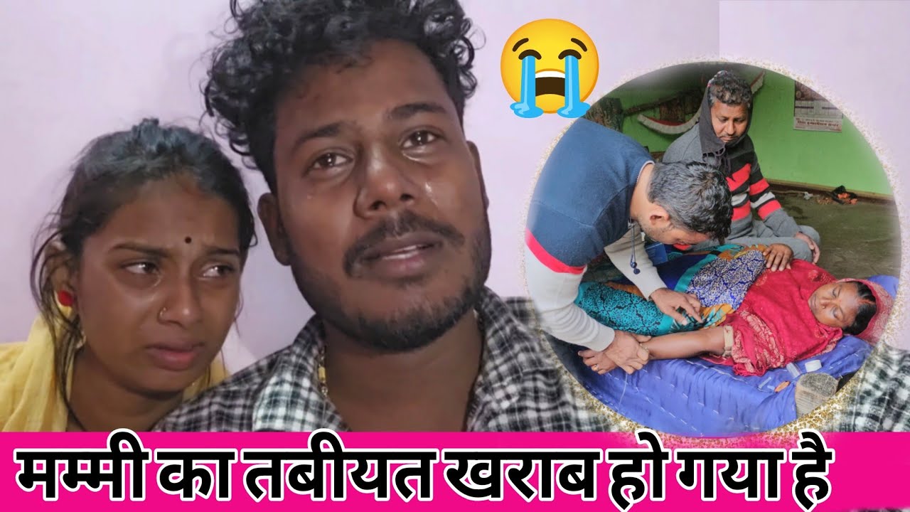 हम लोगों के वजह से मम्मी का तबीयत बहुत ज्यादा खराब हो गया है 😭😭@PriyaAmarnathVlog @amarnathsdk 