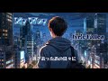 My Way 歌詞自作 × AI Music【オリジナル曲】