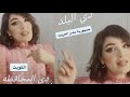 هجوم على الفنانة هبة الدري بعد وصف الكويت بالمحافظة وهذا ردها