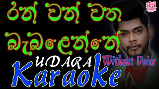 Video-Miniaturansicht von „Ranwan watha babalanne | without voice | Udara Kaushalya | karaoke“