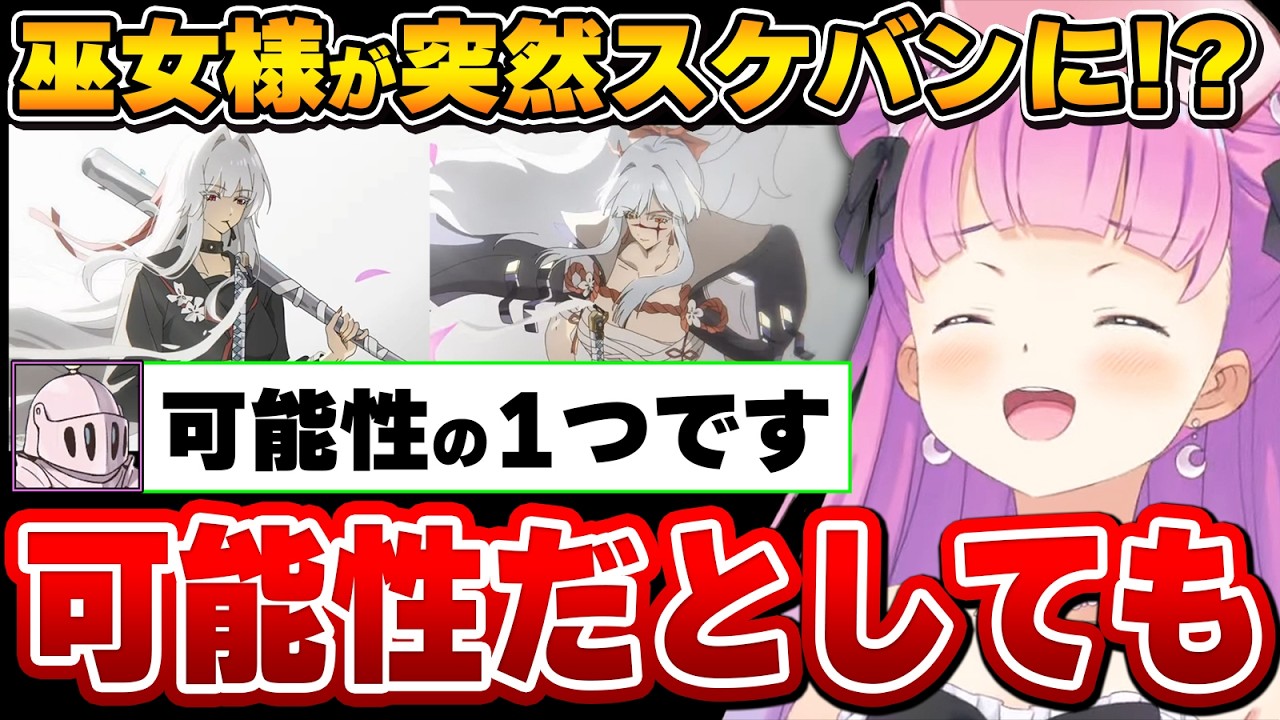 【鳴潮】突然現れた緋雪の｢可能性｣にツッコミが止まらないルーナ姫【姫森ルーナ/ホロライブ切り抜き】