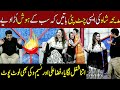 Madiha Shah key Show Main Chat Patti Baatain | Taron Sey Karen Batain | TSKB | GNN