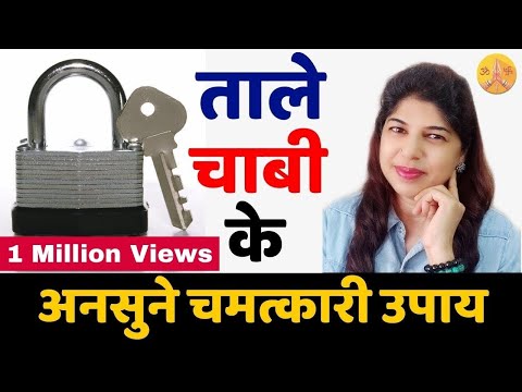 वीडियो: क्या आप ताला की चाबी काट सकते हैं?