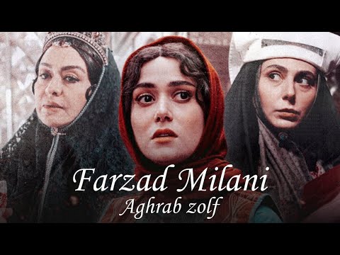 پریناز ایزدیار و بهرام رادان در موزیک ویدیو عقرب زلف فرزاد میلانی