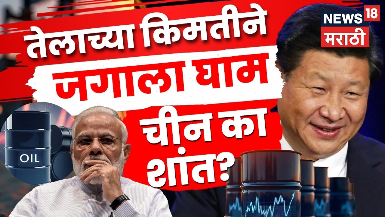 Iran Israel War News | जगातील सर्वात मोठा Oil Importer गप्प का ? | China Oil Strategy | N18G