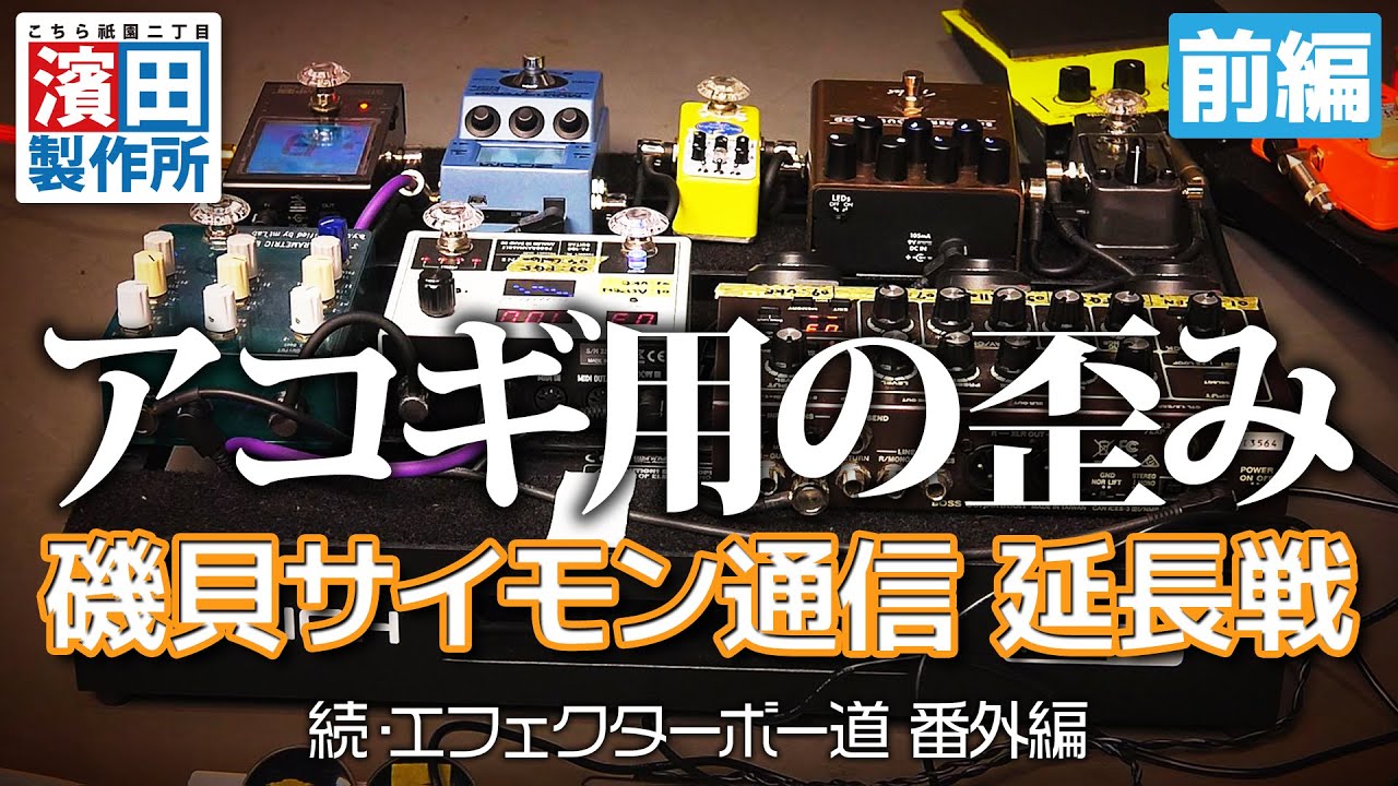 Isogai Simon News ~Extra Time~ 