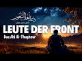 Bittgebet Für Die Leute Der Front Dua Ahl Al Thughour Bittgebet Für Die Leute Der Front Dua Ahl Al Thughour
