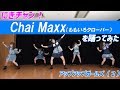 ももいろクローバーZ Chai Maxx 踊ってみた アップアップガールズ（２）