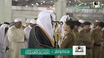 تلاوة فضيلة الشيخ بندر بليلة من صلاة الفجر ٥ ربيع الاول ١٤٤١ هـ