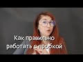 Как улучшить дикцию быстро