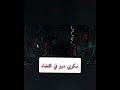 سكوبي دوو في الفضاء