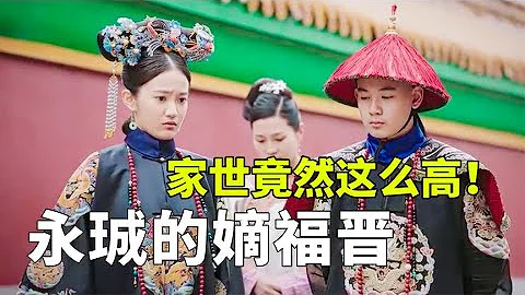 What is the origin of Yongxuan's Fujin in "Ruyi's Royal Love in the Palace"? - DayDayNews