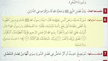 البطاقات  البطاقة 108  سورة الكوثر  Al Kauthar