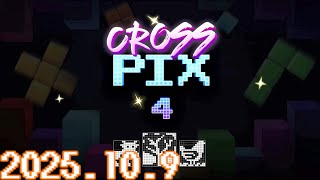 【ニコ生】「クロスぬり4(CROSS PIX 4)」配信／お試しプレイかっ！[第175回] screenshot 1