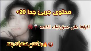 رد فعل قرينك اذا جلستي عمدا في حضنه و بالتحديد على قضــــــ يبه ليحدث.. 🍷🔥«للمرة المليون منحرف جدا»