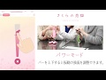 【さくらの恋猫 振動】さくらの恋猫の使い方！6つの振動パターンを実演しながら説明／LCラブコスメ