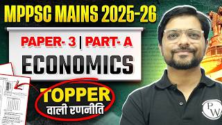 MPPSC Mains 2025-26🔥Economics(Paper-3 Part-A) की Topper वाली Strategy 🔥MPPSC Economics Strategy