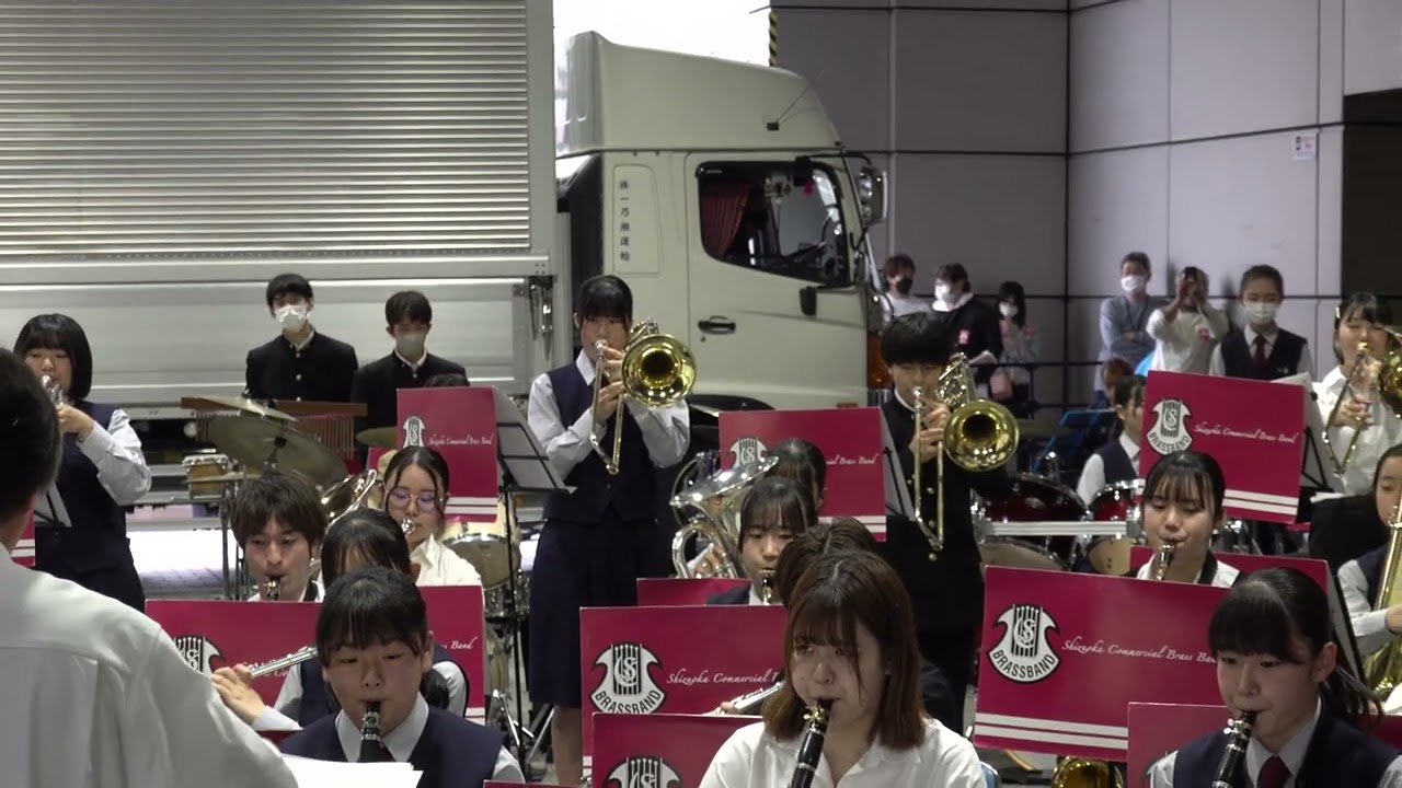 静岡商業高校 音楽部「機動戦士ガンダム・メドレー」