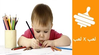 3 ألعاب سهلة تعلم طفلك قراءة وكتابة الحروف | لعب × لعب