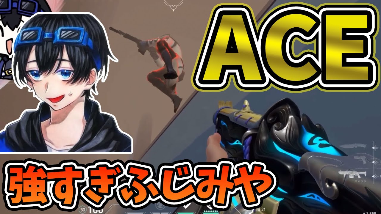 久しぶりのACEに気持ち良くなるふじみや【ふじみや切り抜き】