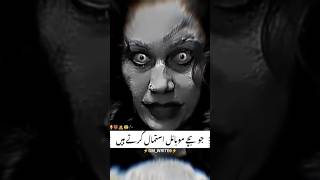 All Kids Don't Use the Mobile | Mobile warning Ghost is Action #fact #fun #trending #viral #ghost