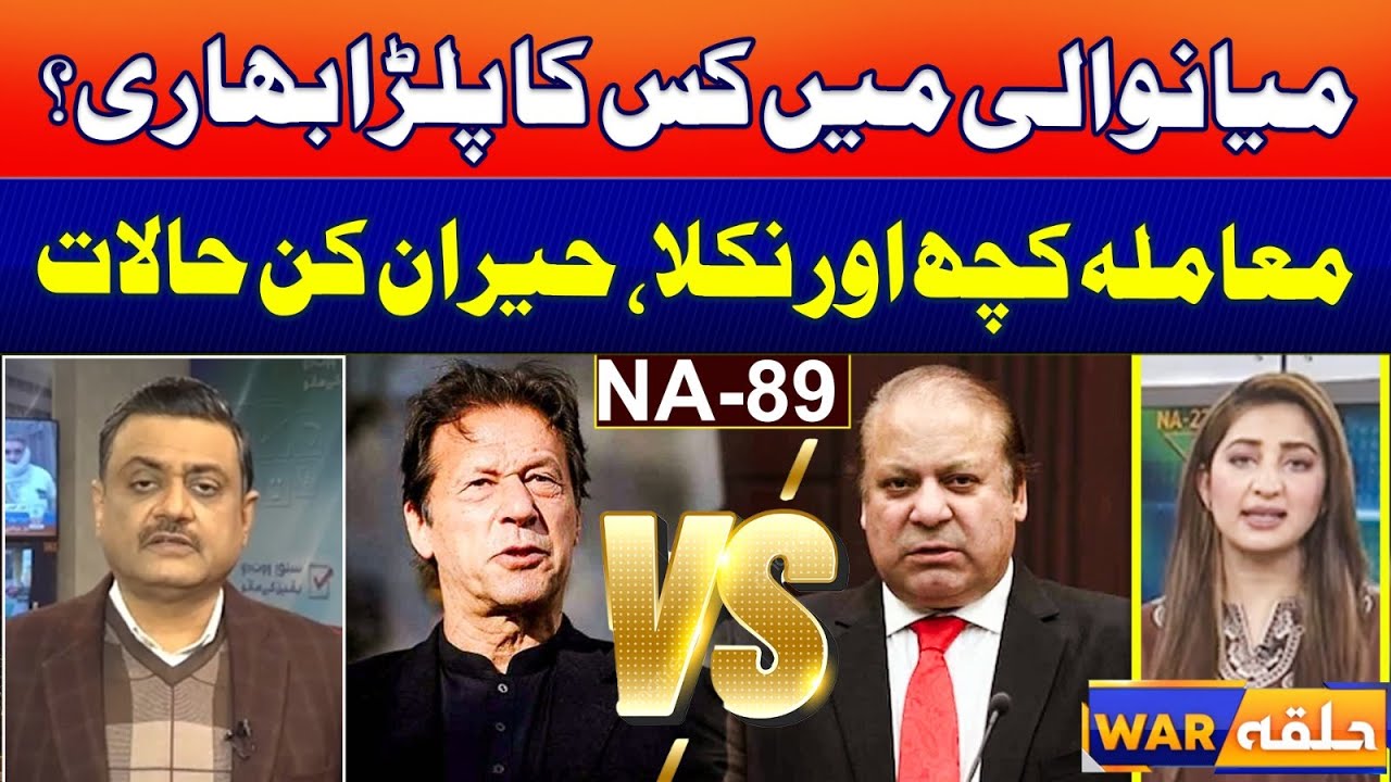 Mianwali Kis Ka Sath? | Mamla Kuch Aur Nikla | NA89 | Halkawar | EP 25