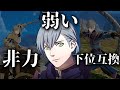 真のアッシュ育成論【FE風花雪月】
