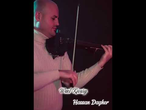 وائل كفوري شو ناطر مسلسل بالحرام جديد 2026 ماتهزك خسارة حدا 