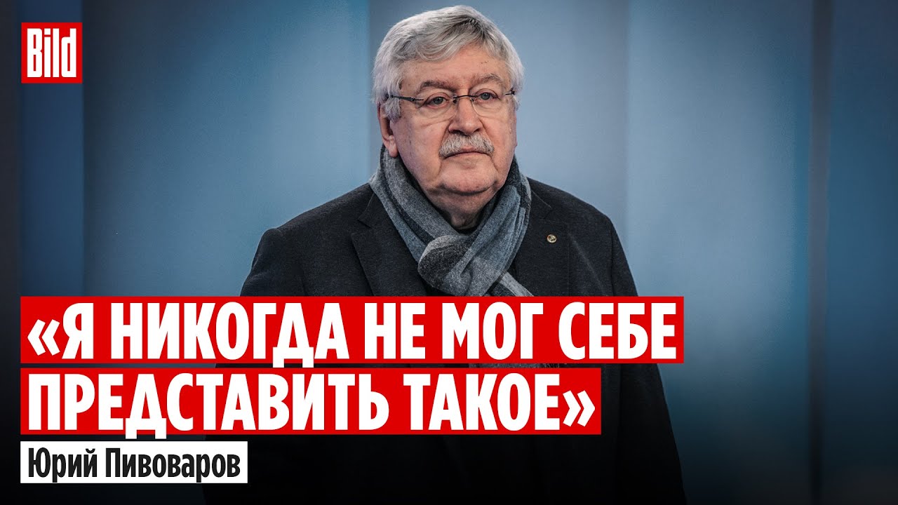 Юрий Пивоваров про готовность Европы к войне, результаты переговоров, холодомор, Иран и Эпштейна