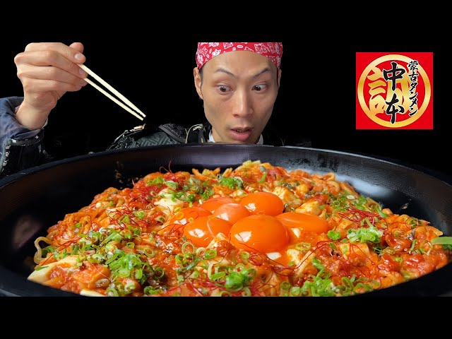 【Mukbang】Samurai eats very spicy noodles!  / サムライが激辛麺を食べる!(蒙古タンメン 中本)【Eating Sounds】