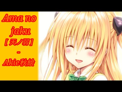 AMV - Akie秋絵 - Ama no jaku [ 天ノ弱 ]