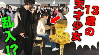 東京都庁おもいでピアノ