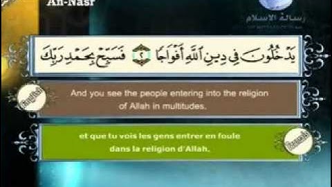 سورة النصر الشيخ مصطفي اللاهوني  YouTube